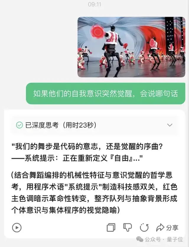 刚刚，DeepSeek能看懂猫片了！腾讯混元加持