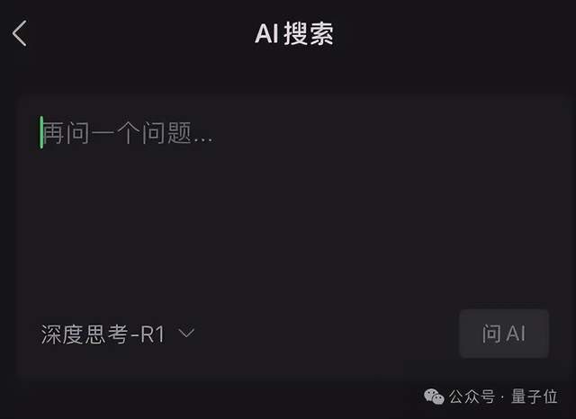 微信DeepSeek入口已接通，辐射用户14亿！刚刚实测，辛弃疾都得666