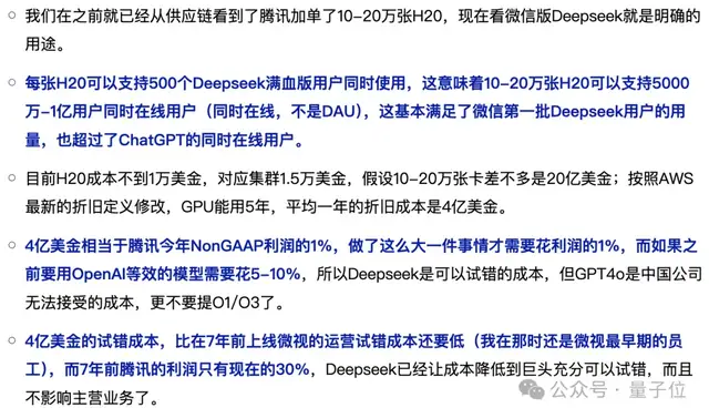 微信DeepSeek入口已接通，辐射用户14亿！刚刚实测，辛弃疾都得666