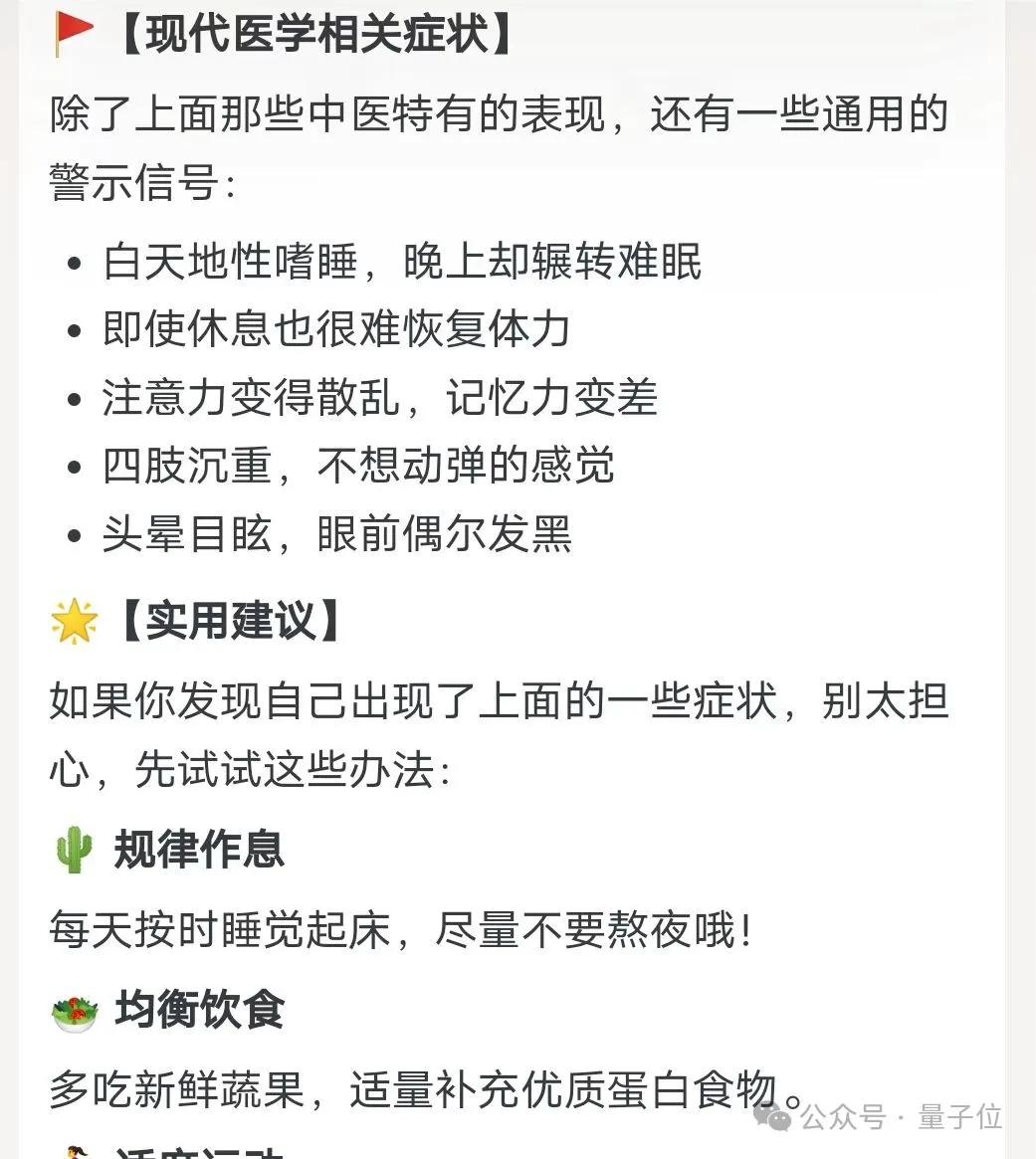 实测医疗APP好伴AI：数字版三甲专家人人可用，AI医疗落地之路终于走通了？