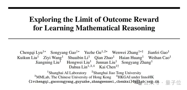 a5913288495335a8a9ada928a619d124 不蒸馏R1也能超越DeepSeek,上海 AI Lab 用RL突破数学推理极限