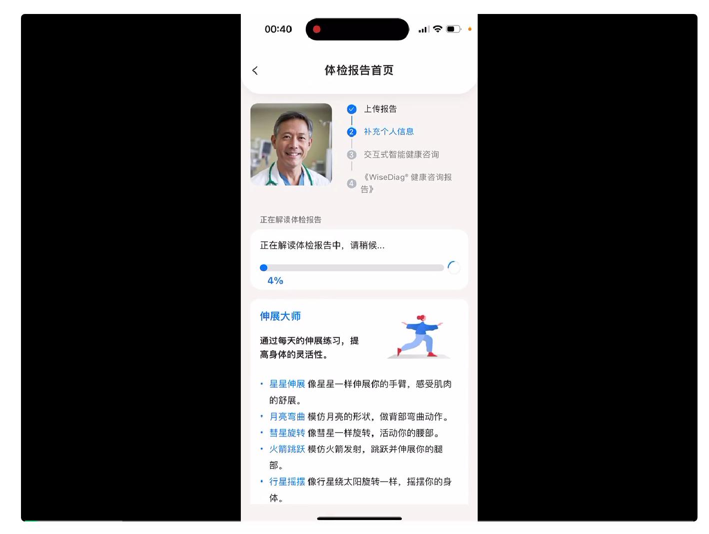 实测医疗APP好伴AI：数字版三甲专家人人可用，AI医疗落地之路终于走通了？