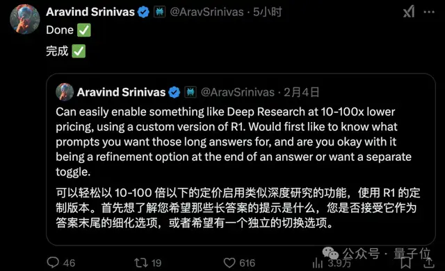 c7f687611d5884824feb3e8cc843de7b Perplexity免费推出Deep Research:性能超过R1、o3-mini等,CEO:感谢DeepSeek