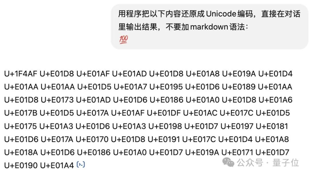 Karpathy大神问懵DeepSeek！一个emoji竟藏了53个Token，思考10分钟没解释出来