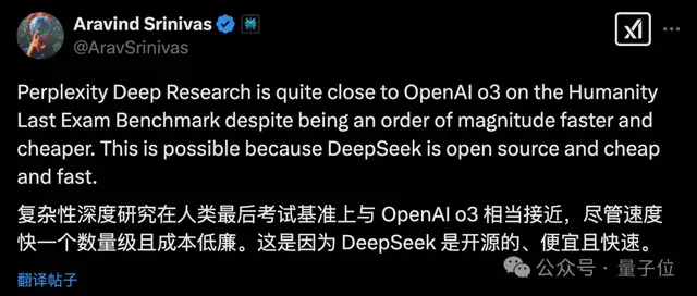 fb4f9c4b1b3f3b216d3f7dc95abb3f44 Perplexity免费推出Deep Research:性能超过R1、o3-mini等,CEO:感谢DeepSeek
