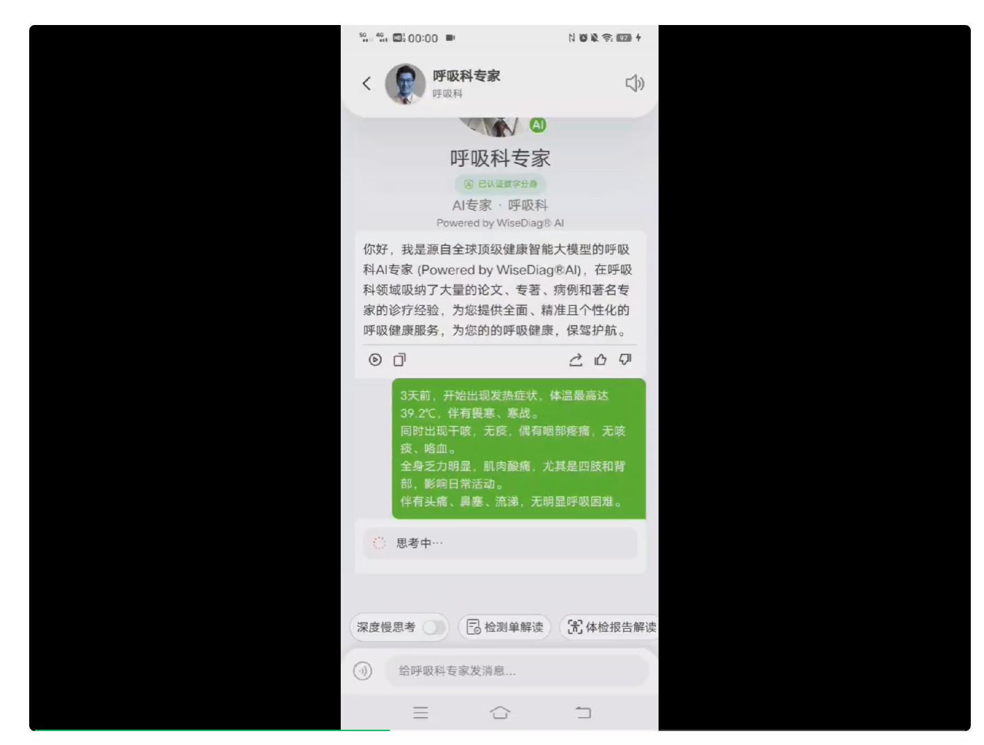 实测医疗APP好伴AI：数字版三甲专家人人可用，AI医疗落地之路终于走通了？