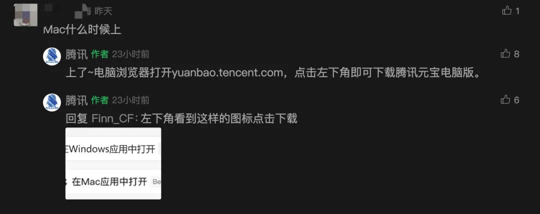 69b7aac7f73953f95a5a62a87a0d0026 实测腾讯元宝电脑版:搭载满血版DeepSeek,装上就是AI PC