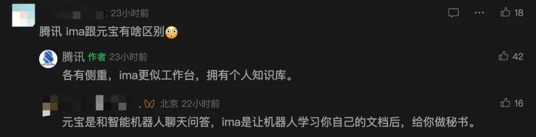 c1f79bdbfa1dfb9d4a4217f63bab0382 实测腾讯元宝电脑版:搭载满血版DeepSeek,装上就是AI PC