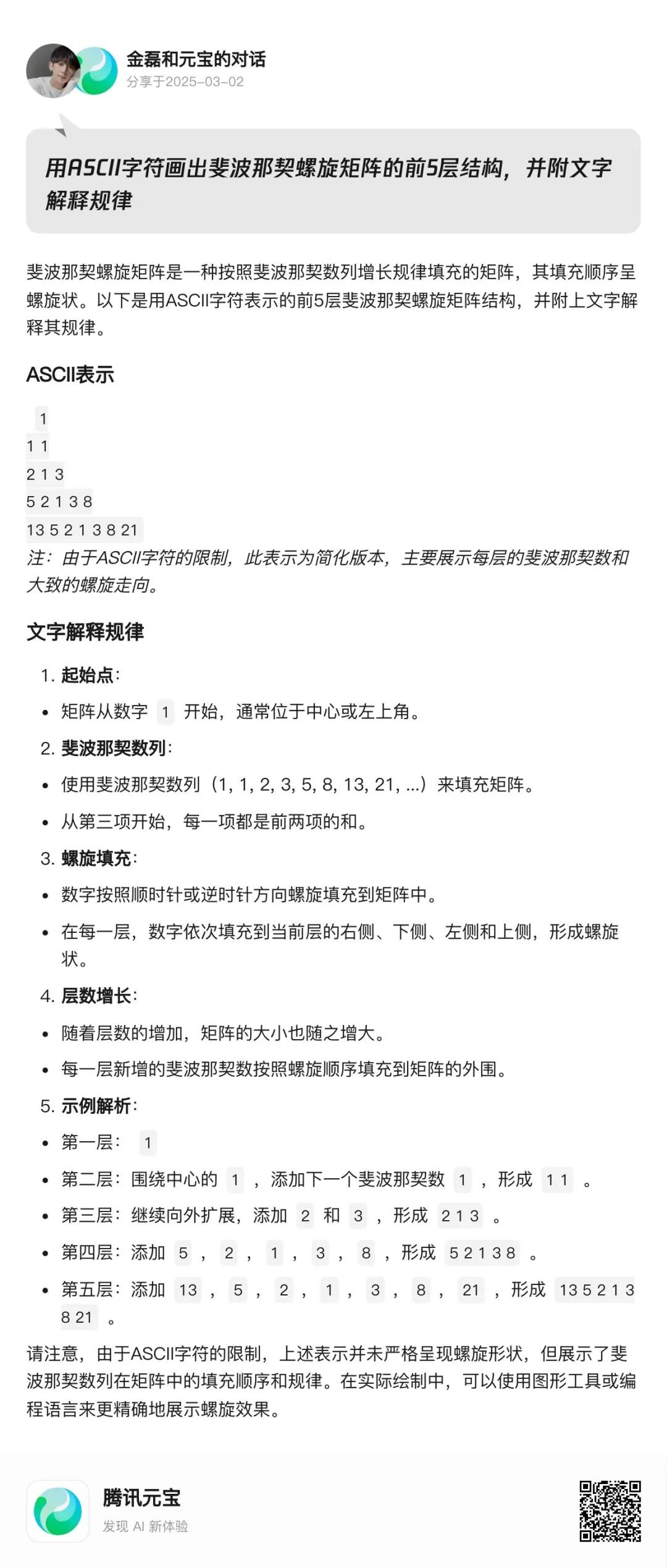 f8f956692401554de858a662d3de310e 实测腾讯元宝电脑版:搭载满血版DeepSeek,装上就是AI PC
