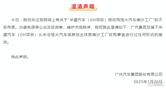 5分钟狂飙200%,恒大汽车缘何惊天暴涨?广汽辟谣来了! 5分钟狂飙200%,恒大汽车缘何惊天暴涨?广汽辟谣来了!