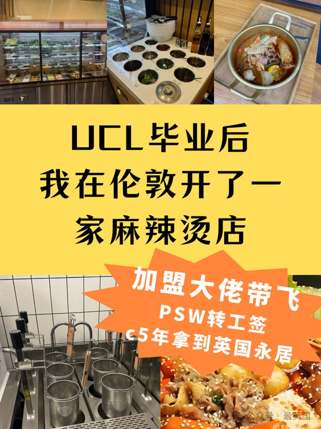 杀疯了!比找工作更容易的留英方式,留学生纷纷成功获签!拿永居+开心赚钱两不误! 杀疯了!比找工作更容易的留英方式,留学生纷纷成功获签!拿永居+开心赚钱两不误!