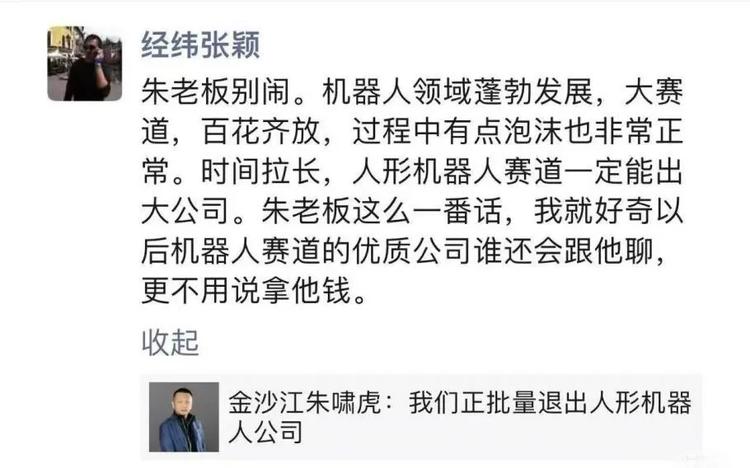 不怪朱啸虎“撤退”,具身智能其实已经不存在“天使轮”了 不怪朱啸虎“撤退”,具身智能其实已经不存在“天使轮”了