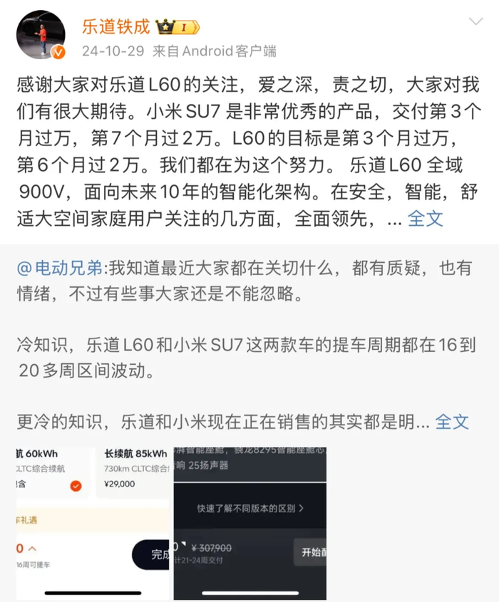 乐道换帅了,蔚来离实现四季度盈利目标更近一步了吗? 乐道换帅了,蔚来离实现四季度盈利目标更近一步了吗?