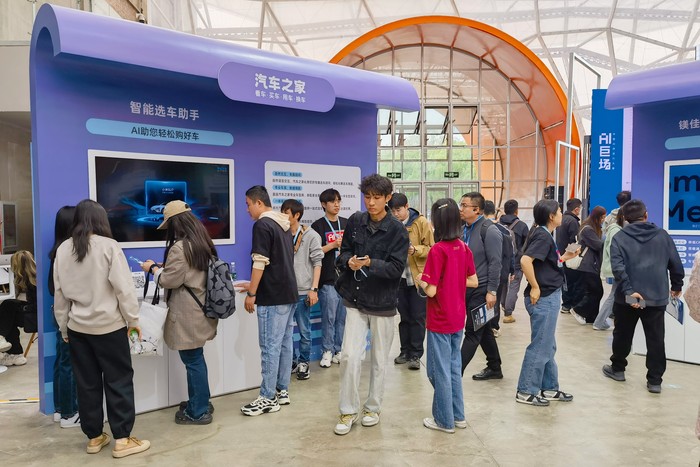 汽车之家亮相阿里云AI创造力大展 全面展现汽车行业 AI 创新实力