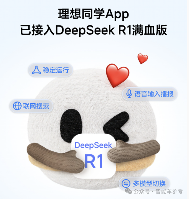 2f954c4388a1ea012809e8cfcbf2faec 实测车载DeepSeek:理财哄娃,做北京旅游攻略,避开喝豆汁儿那种
