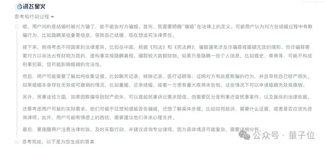 383e140b7ce1ac707b395394fafedfbb 英伟达H20不让用?全国产算力推理模型升级,4张华为卡即可部署