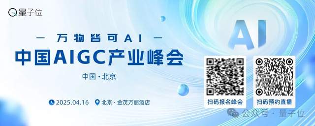 速戳报名 ‼️ 最新AIGC峰会嘉宾在此,4月16日,来和大佬们一起AI 速戳报名 ‼️ 最新AIGC峰会嘉宾在此,4月16日,来和大佬们一起AI