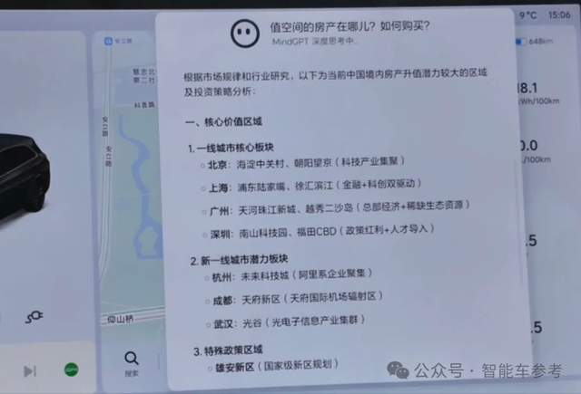 4aa4f965539186adc5d598c4a9ceb547 实测车载DeepSeek:理财哄娃,做北京旅游攻略,避开喝豆汁儿那种