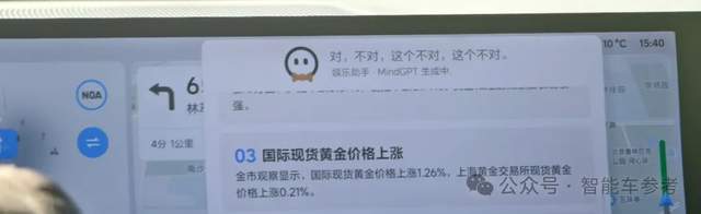 4f84685f02d5dd84ad01eafdcd5f78ab 实测车载DeepSeek:理财哄娃,做北京旅游攻略,避开喝豆汁儿那种