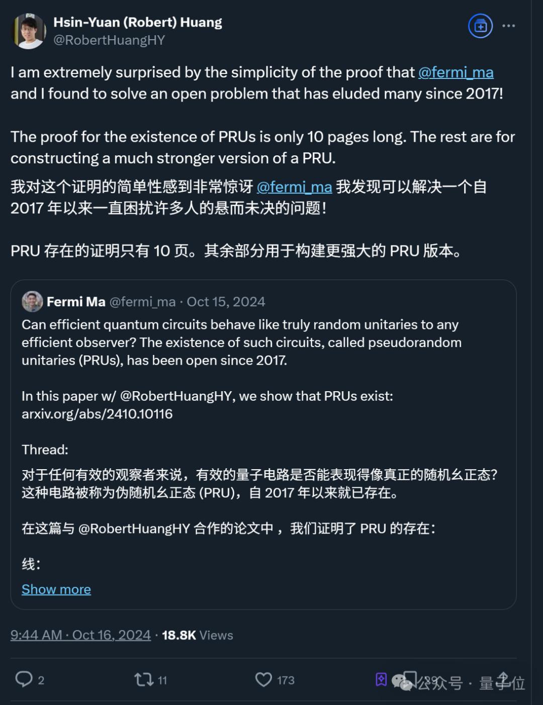 6b45a3ef2d4b4cf38eaeb888024191c2 两位华人76页论文解决量子领域核心问题:首次证明伪随机性真实存在