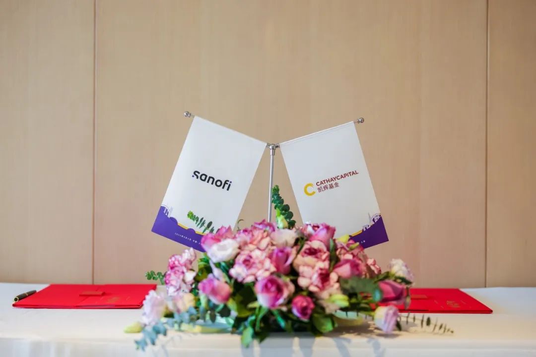 凯辉基金携手赛诺菲设立20亿医药创新基金 凯辉基金携手赛诺菲设立20亿医药创新基金