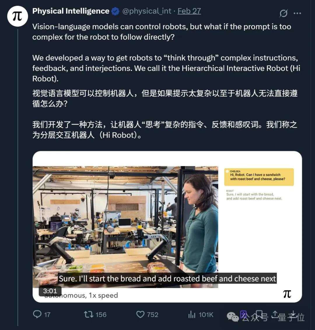 稚晖君刚挖来的90后机器人大牛：逆袭履历堪比爽文男主