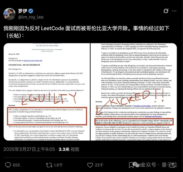 84c0b33b2b35222b1da1f22b535c1c99 21岁学生开发AI作弊工具被哥大停学,转入拿下530万美元融资