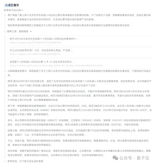 c667ef7182a67ad6e28cba4bd01d3fcd 英伟达H20不让用?全国产算力推理模型升级,4张华为卡即可部署