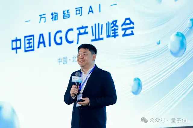 PPIO姚欣:让免费成为可能,AI时代开启“提速降费”|中国AIGC产业峰会 PPIO姚欣:让免费成为可能,AI时代开启“提速降费”|中国AIGC产业峰会