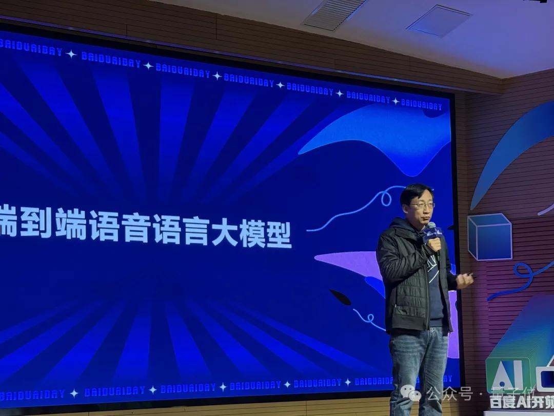 da8170c732fdb58c5c88d1a6870e0670 语音界Deepseek!百度最新跨模态端到端语音交互,成本最高降90%