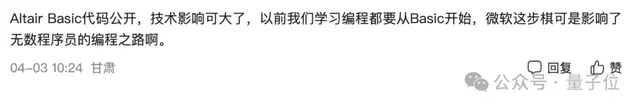 整整157页，比尔盖茨亲自公开微软起家的源代码：Altair Basic