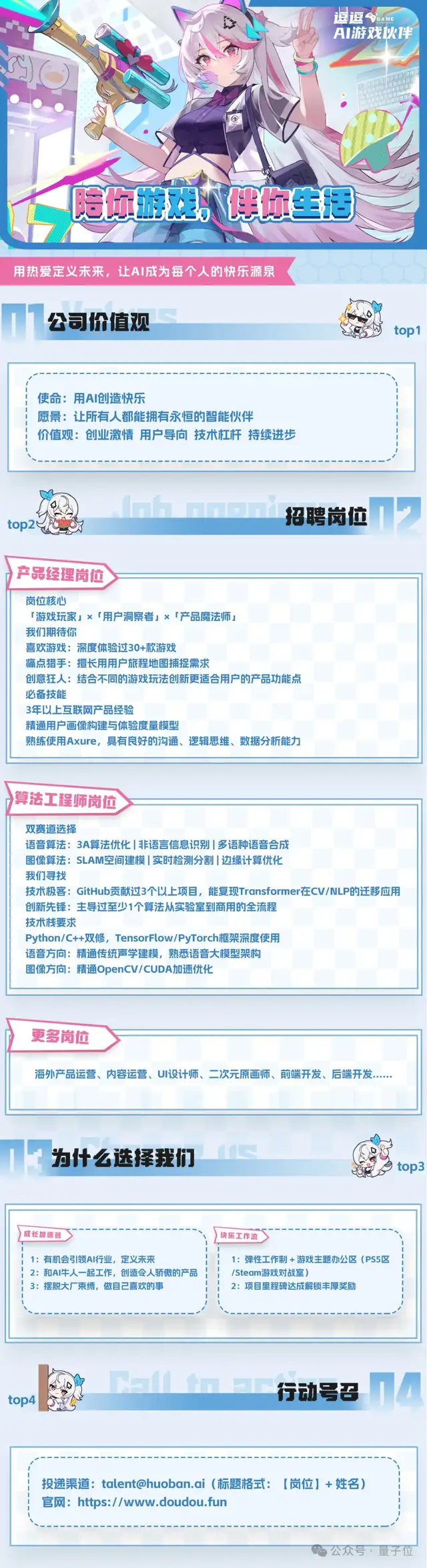 fee2131ffe27ffc1dcc2ddaec8e22b13 心影随形创始人刘斌新:做不跟用户抢时间的AI产品丨中国AIGC产业峰会