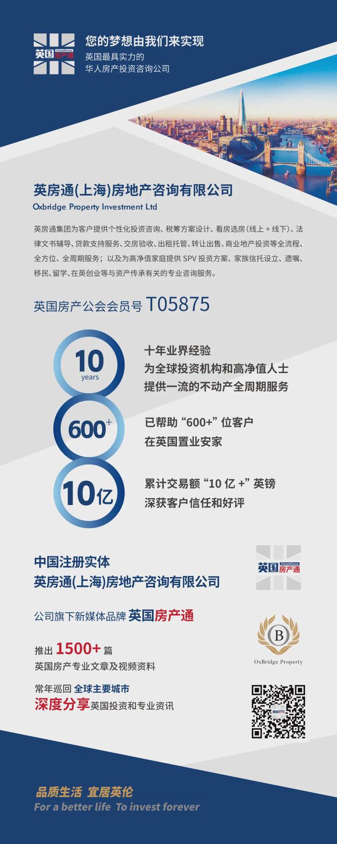 【线上直播】中英房东差异大?英国房东想躺赢,从收房到出租要注意什么? 【线上直播】中英房东差异大?英国房东想躺赢,从收房到出租要注意什么?