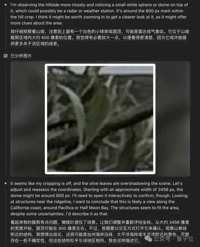 031d1a1d10a73ead39c226fb01864fc6 o3猜照片位置深度思考6分48秒,范围精确到“这么近那么美”