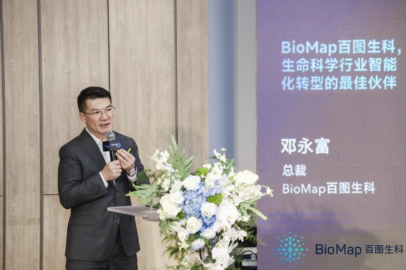 百图生科新发布：首个AI生命科学基础大模型驱动的生成式发现系统