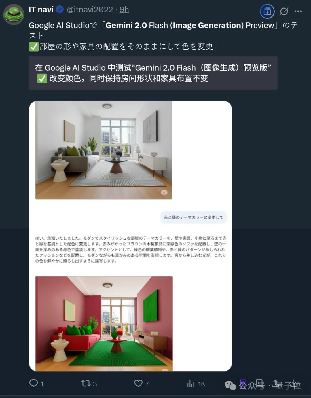 0a541624591909a411017c757fcdfd8b 谷歌Gemini火力全开!实测:原生图像生成新升级确实强