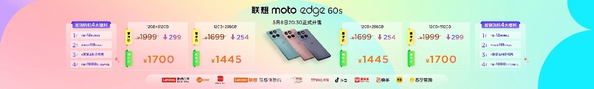 102a76109bd3b2f16aaa5a706f4fc3ca 2295元起!联想moto最丰富产品形态AI手机发布
