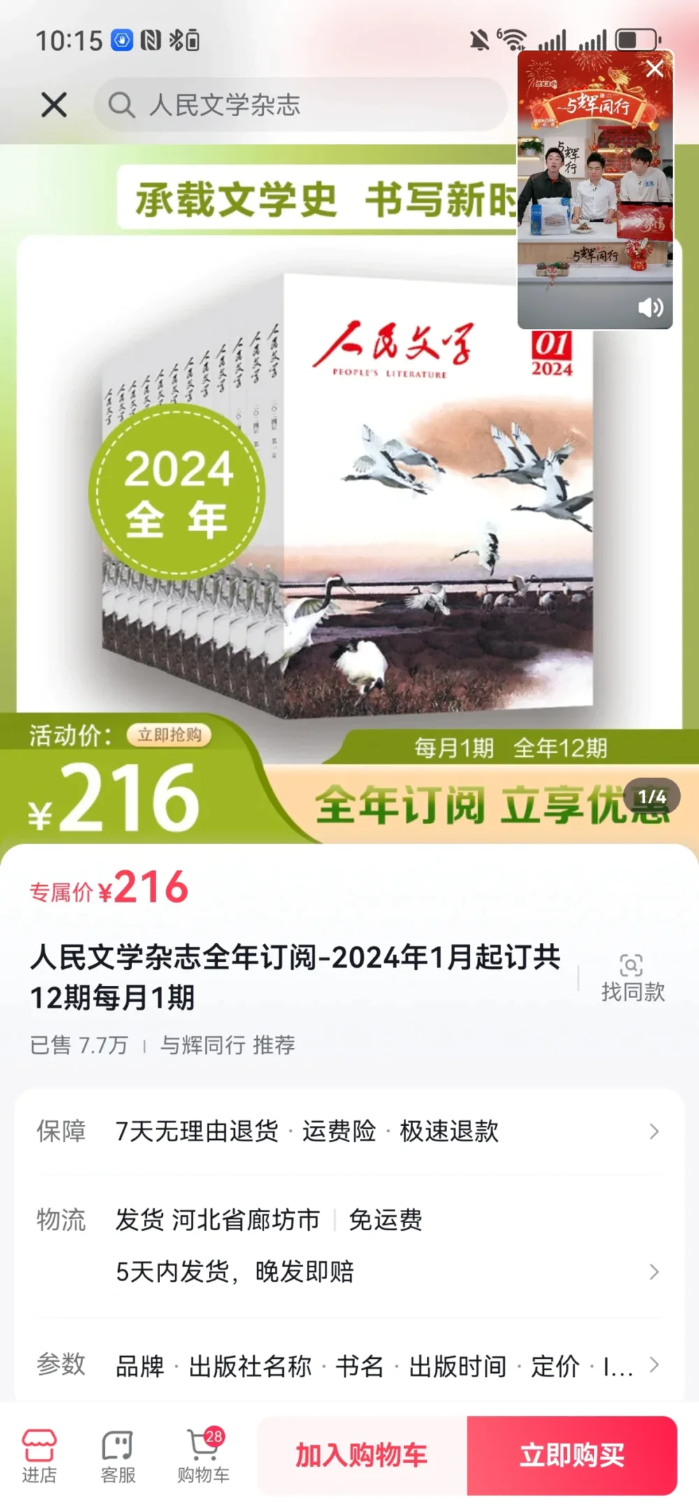 135432880852