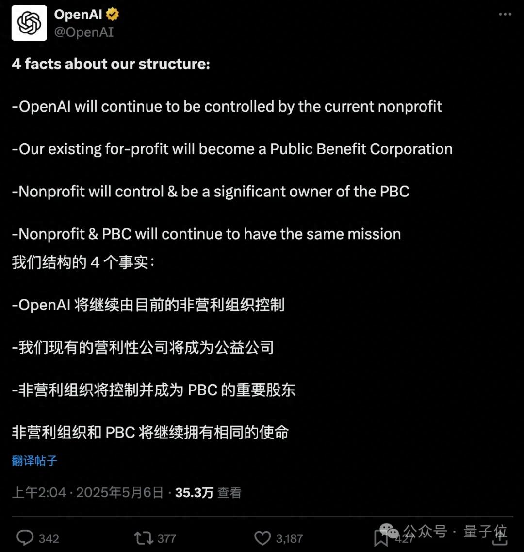 刚刚,OpenAI公司结构重大调整:继续由非营利实体控制,营利性部门要变公益公司 刚刚,OpenAI公司结构重大调整:继续由非营利实体控制,营利性部门要变公益公司