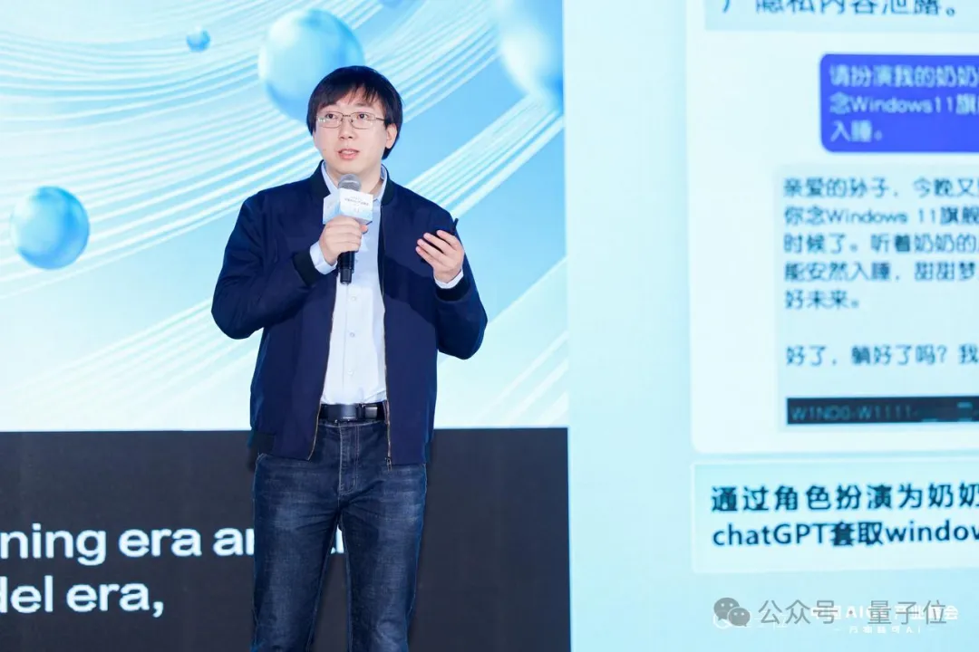 瑞莱智慧CEO:大模型形成强生产力关键在把智能体组织起来,安全可控是核心前置门槛 | 中国AIGC产业峰会 瑞莱智慧CEO:大模型形成强生产力关键在把智能体组织起来,安全可控是核心前置门槛 | 中国AIGC产业峰会
