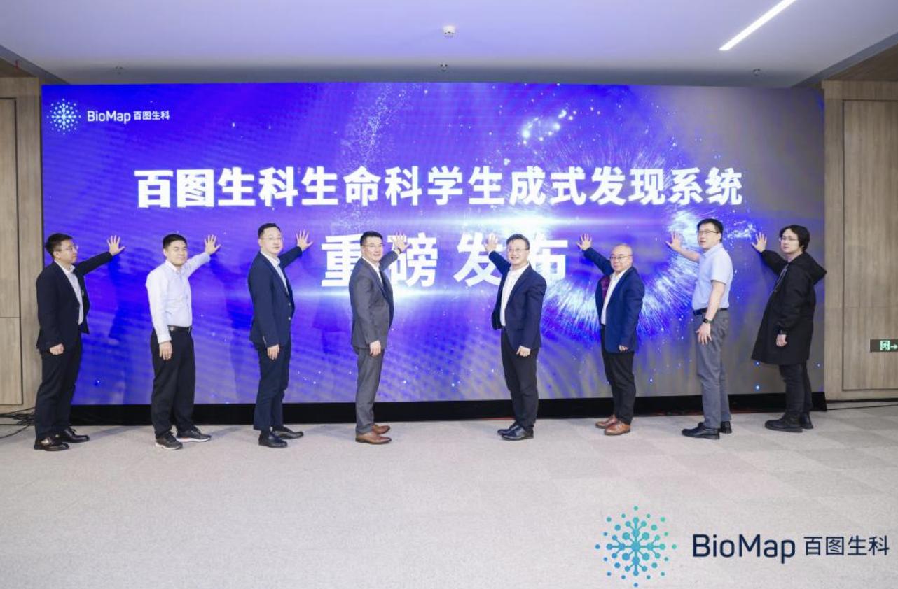 百图生科新发布：首个AI生命科学基础大模型驱动的生成式发现系统