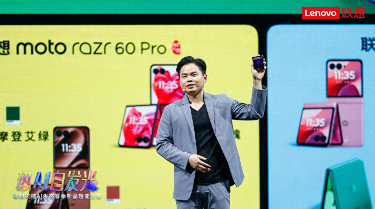 2295元起!联想moto最丰富产品形态AI手机发布 2295元起!联想moto最丰富产品形态AI手机发布