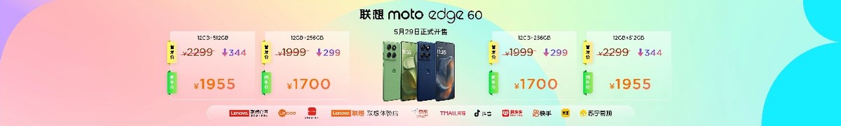 495e67fe31de7e3b7ba168cea861f926 2295元起!联想moto最丰富产品形态AI手机发布