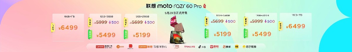 49c7322276502f838982447980a92610 2295元起!联想moto最丰富产品形态AI手机发布