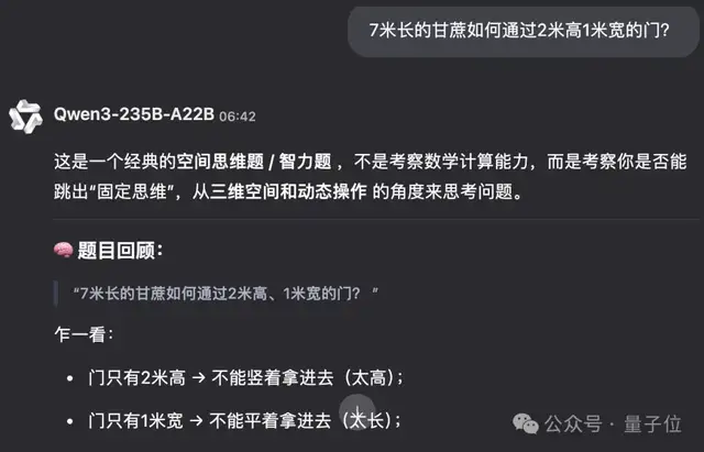 4dad6f48c0d73171461555527f6e448b 阿里Qwen3问鼎开源王座!8款模型全面开放,最大杯全方位超越R1