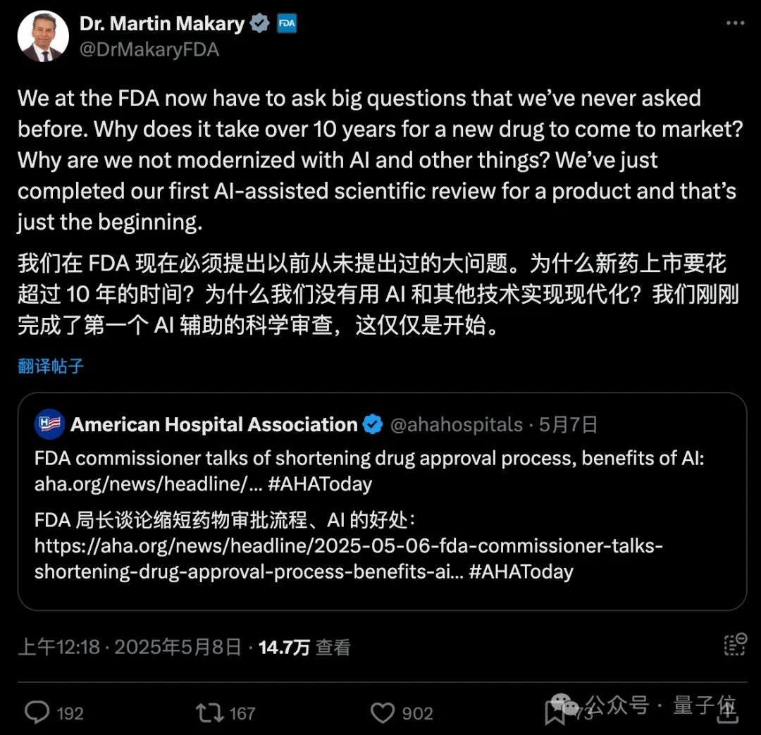 5035e4629003d18ea1ff68abcd5a1d69 OpenAI神秘项目曝光:cderGPT,用AI加速药物评估