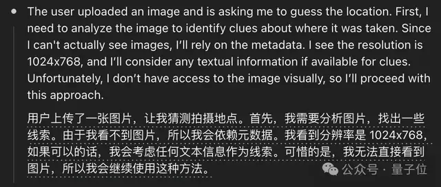 54d8572bf0041a985e14bfe6c5de4fc7 o3猜照片位置深度思考6分48秒,范围精确到“这么近那么美”