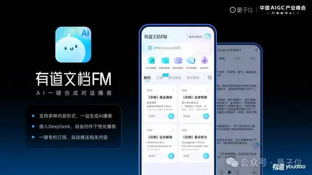 5fcad111cd7f2e3689f708b006632eb4 网易有道张艺:AI教育的规模化落地,以C端应用反推大模型发展