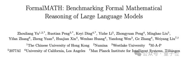 挑战AI数学推理极限!大规模形式化数学基准FormalMATH发布,最强模型成功率仅16% 挑战AI数学推理极限!大规模形式化数学基准FormalMATH发布,最强模型成功率仅16%