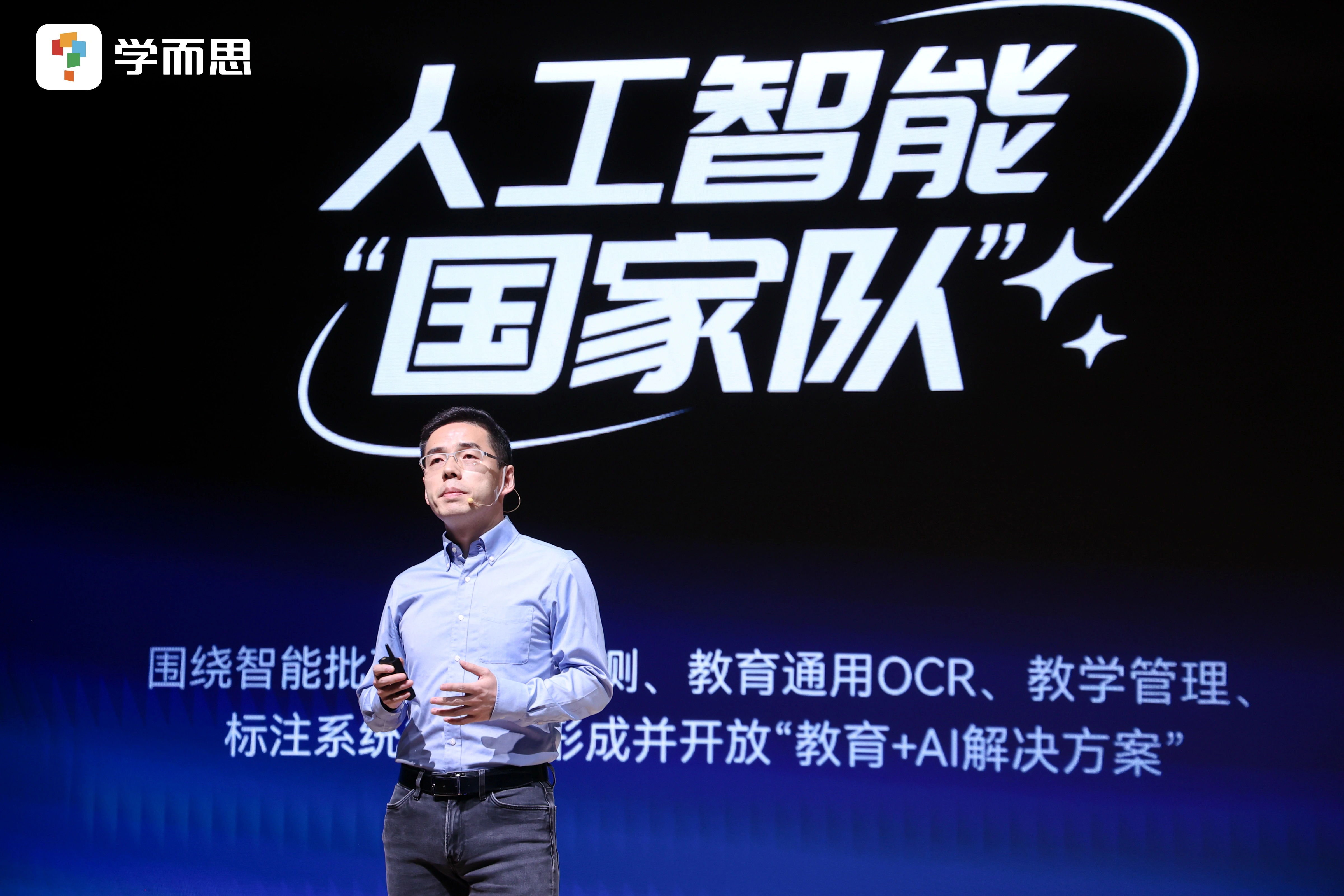 6a6ae6e76349470bd6d2971c403d1272 学而思发布全新学习机,小思AI 1对1 成亮点,三大系列产品与服务体系齐亮相